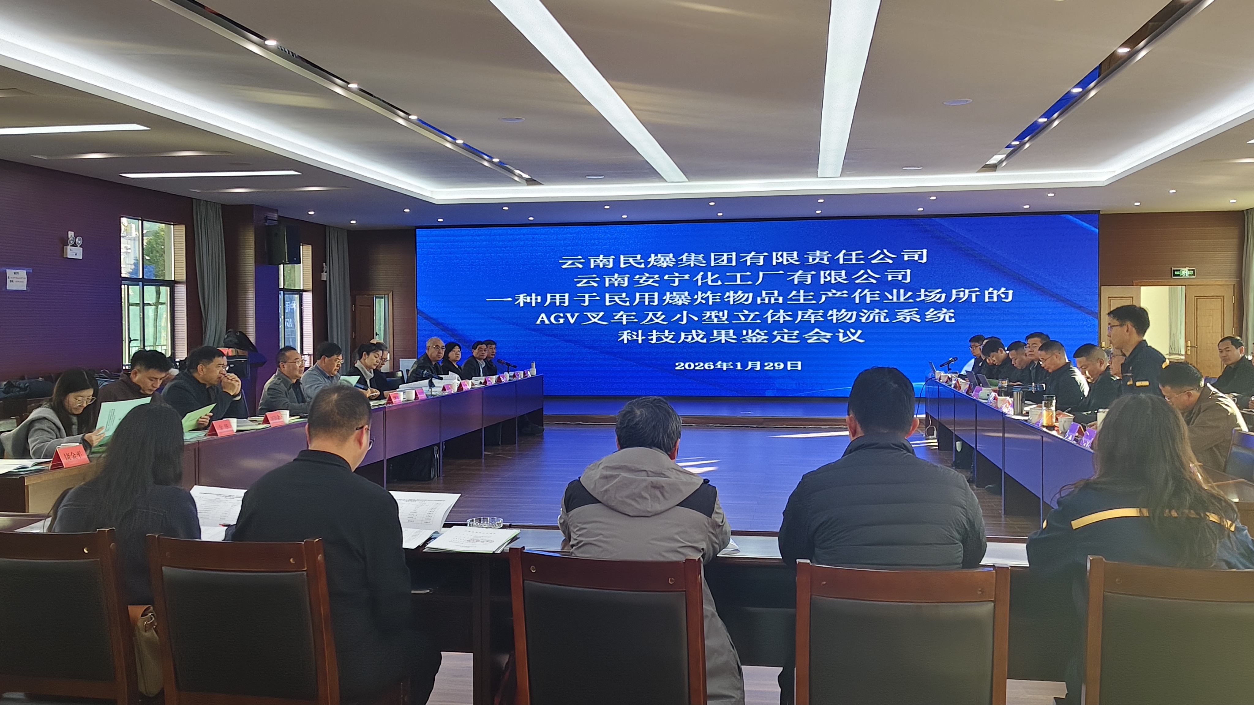國內首創！破行業壁壘 樹智能標桿 云南安寧化工廠有限公司“一種用于民用爆炸物品生產作業場所的AGV叉車及小型立體庫物流系統”通過權威鑒定